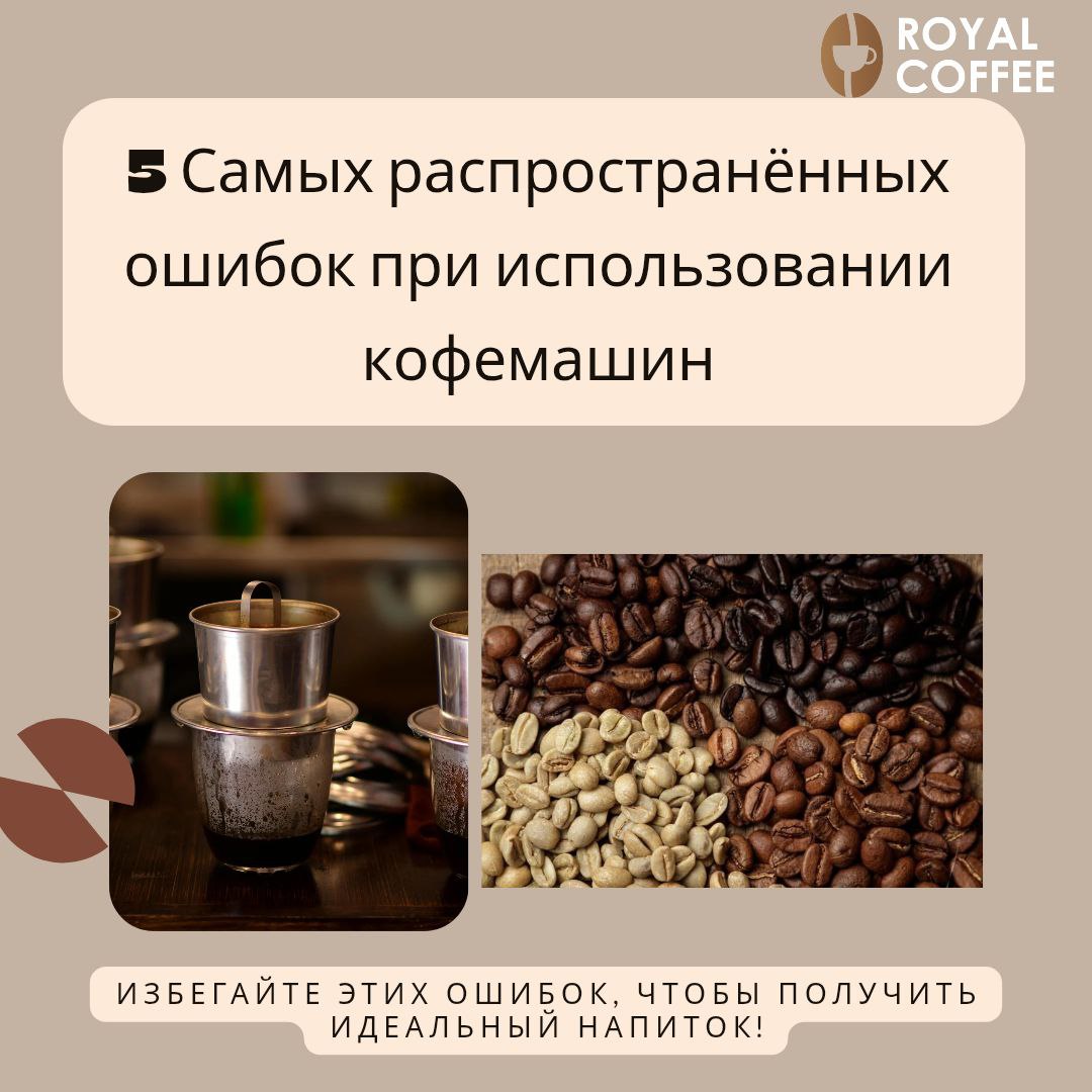 Распространенные ошибки