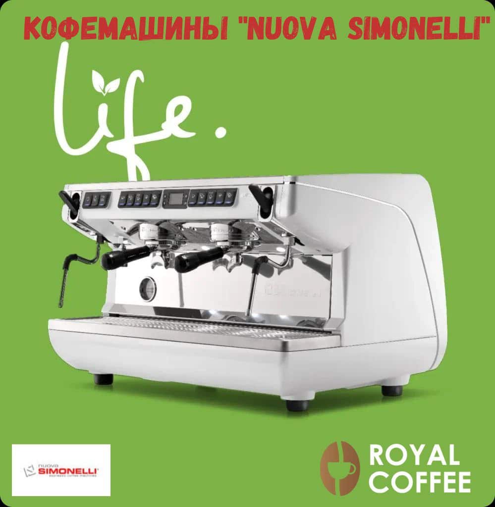 Nuova simonlli